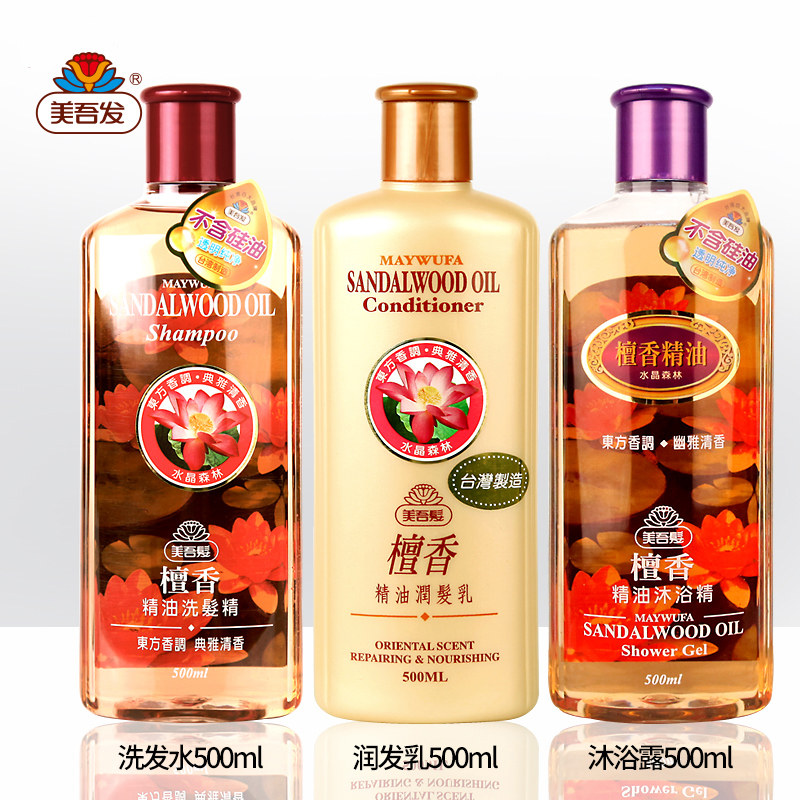 美吾发正品檀香精油沐浴露洗发水 maywufa美吾发洗护套装