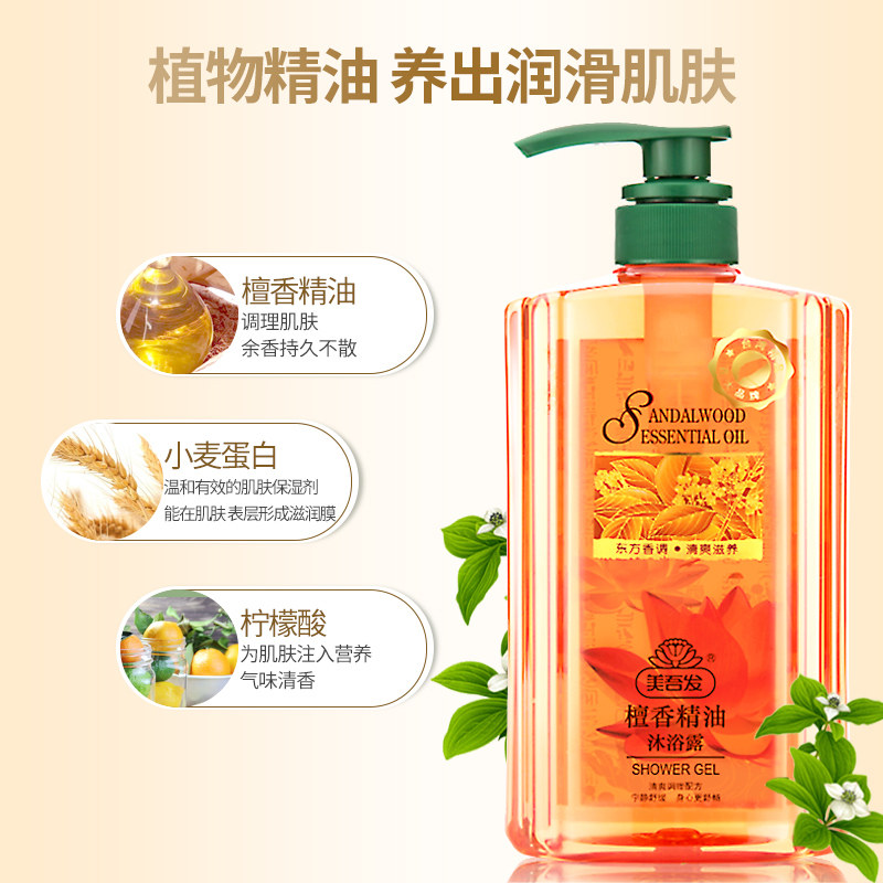 美吾发檀香精油男女士温和沐浴露 maywufa美吾发沐浴露