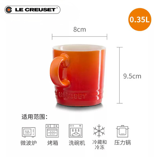 酷彩LE CREUSET法国多色马克杯350ml学生教师咖啡杯家用早餐水杯 - 图2