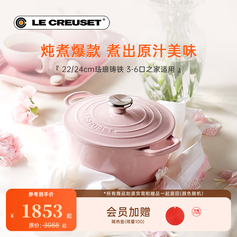 酷彩LE CREUSET法国进口珐琅铸铁锅22/24cm炖煮焖煲锅多功能