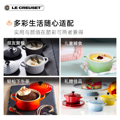 酷彩LE CREUSET法国圆形烤罐蛋糕甜品烘培焗饭蒸碗汤锅家用 - 图1
