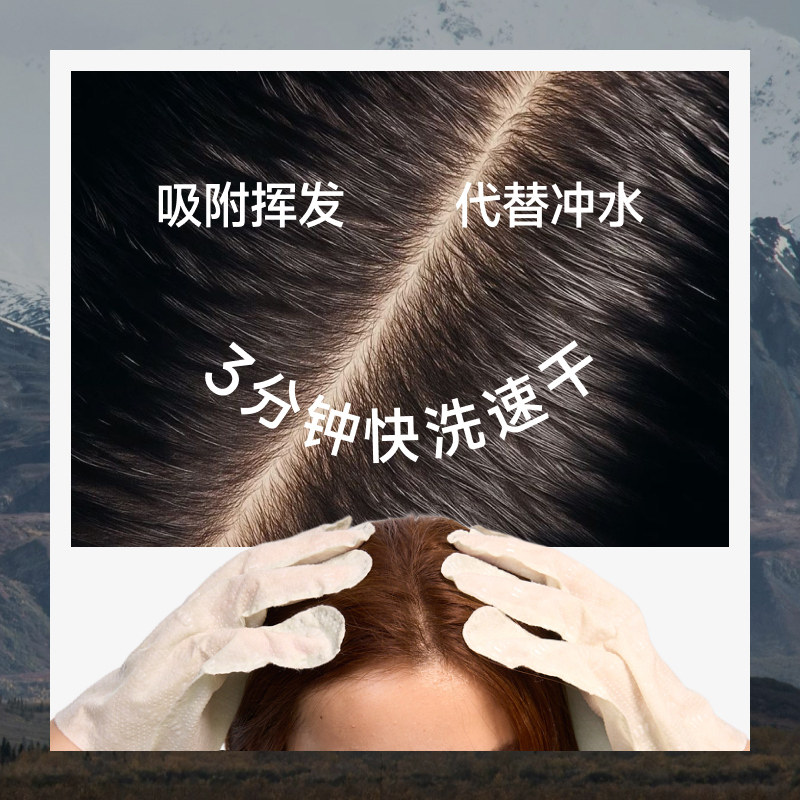 蕉下快洗洁发手套干洗头发免洗头去油蓬松干发旅行便携免洗洗发水,淘宝优惠券,粉丝福利购,淘宝优惠卷