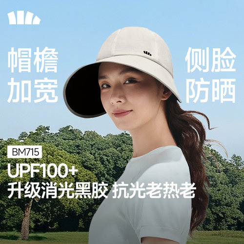 蕉下防晒鸭舌帽BM715女新款大檐黑胶防紫外线遮阳帽太阳帽防晒帽 - 图3