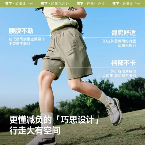 蕉下速干短裤男款吸湿排汗透气运动工装裤子户外凉感宽松五分裤 - 图3