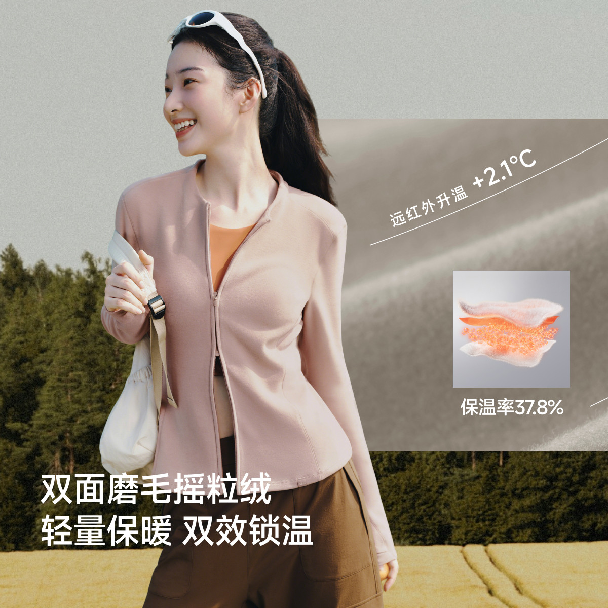 蕉下双开拉链摇粒绒打底衫女新款保暖内搭上衣加绒显瘦亲肤短外套,淘宝优惠券,粉丝福利购,淘宝优惠卷