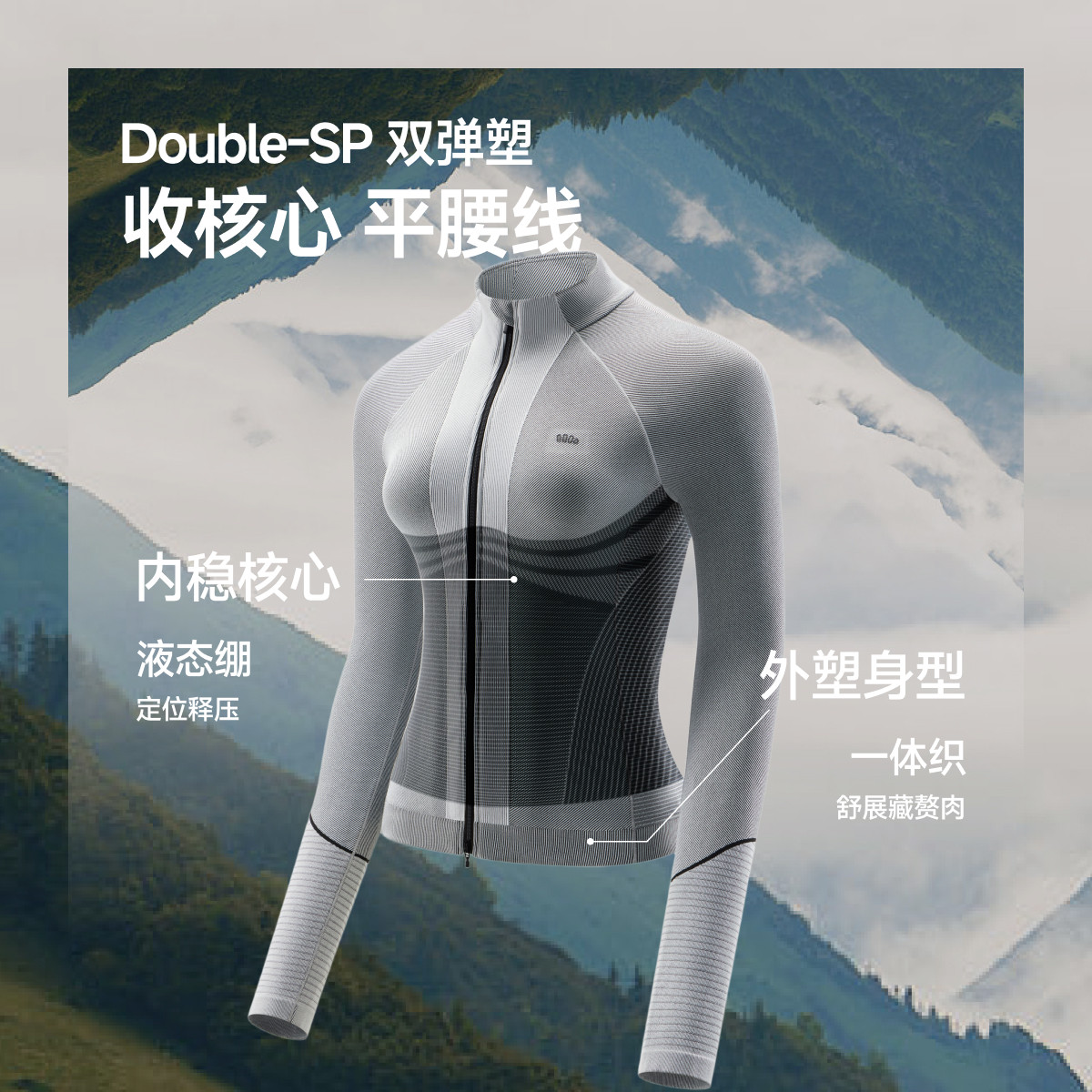 蕉下女士速干运动塑身衣修身塑形瑜伽外套运动户外修身塑形显瘦,淘宝优惠券,粉丝福利购,淘宝优惠卷