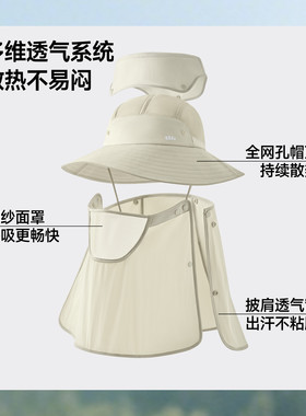 蕉下男士全防护渔夫帽户外登山帽遮脸面罩防紫外线男款钓鱼防晒帽