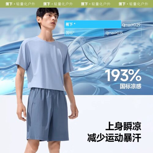 蕉下速干短裤男款吸湿排汗透气运动工装裤子户外凉感宽松五分裤 - 图1