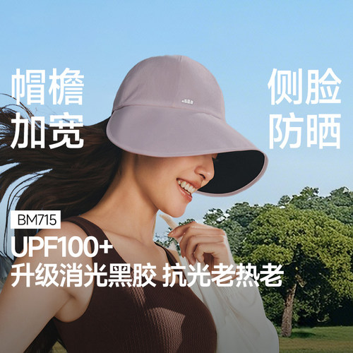 蕉下防晒鸭舌帽BM715女新款大檐黑胶防紫外线遮阳帽太阳帽防晒帽 - 图0