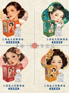 上海女人经典香水玫瑰夜来香正品