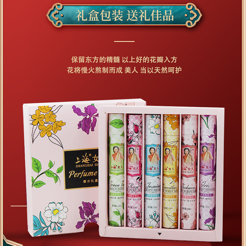上海女人滚珠香水套装喷雾正品老牌 上海美一佳香水