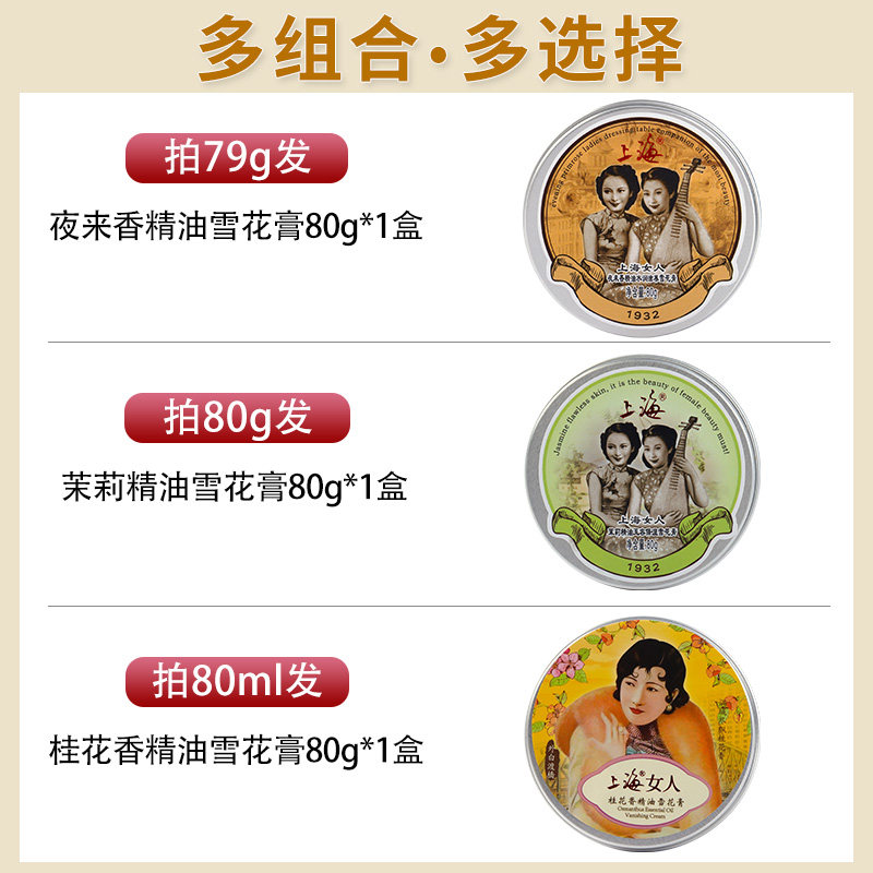 上海女人雪花膏正品老国货秋冬乳液 上海美一佳乳液/面霜