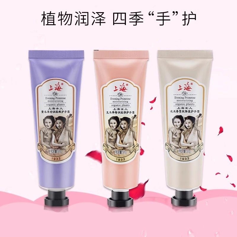  上海美一佳护手霜