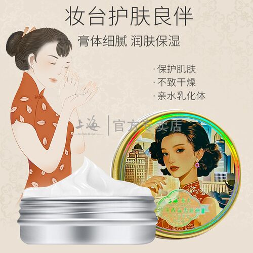 上海女人繁华经典套装雪花膏香水口红保湿伴手礼盒老国货官方正品-图2