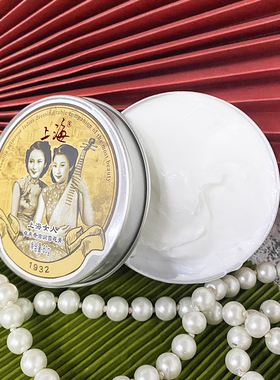 上海女人夜来香雪花膏经典国货