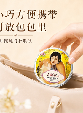 老上海雪花膏正品国货老牌护手霜