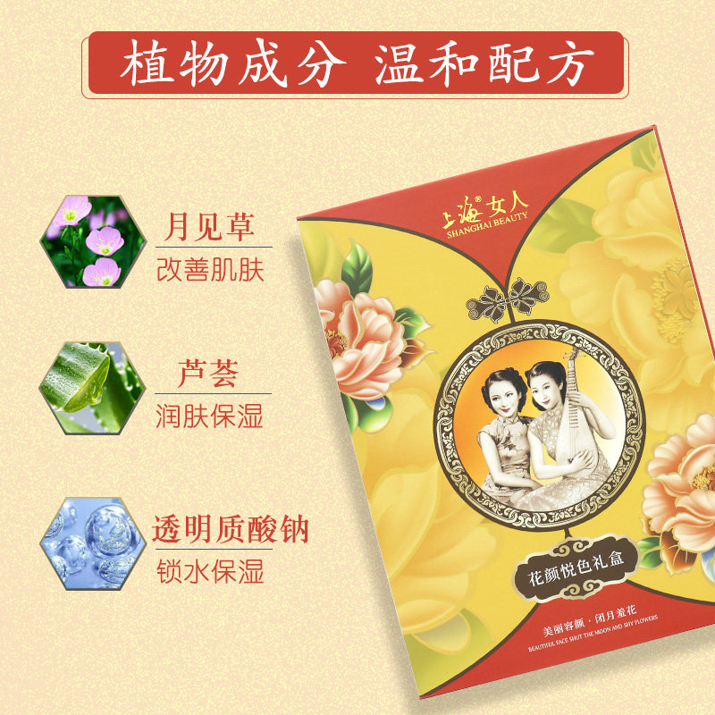 上海女人礼品精油精华花颜悦色礼盒 上海美一佳面部护理套装