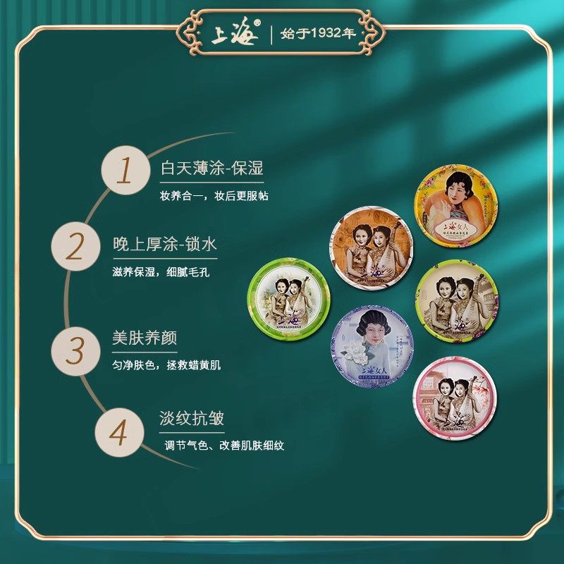  上海美一佳护手霜