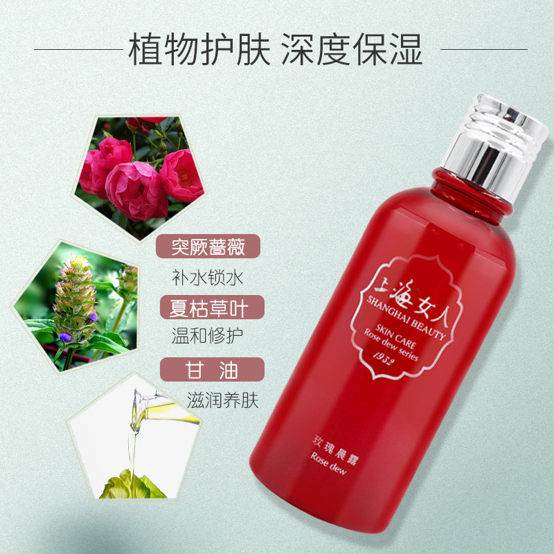 上海女人玫瑰晨露保湿收毛孔精华液 上海美一佳纯露/花水