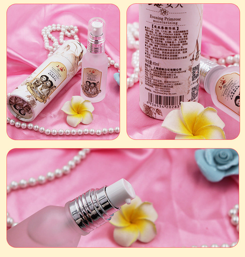 上海女人夜来香补水面部老牌精华液 上海美一佳液态精华