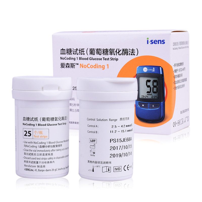 达乐爱先思血糖测试仪血糖试纸 辰建医疗器械血糖用品