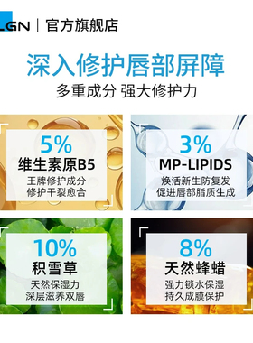 【1抹淡唇纹】润唇膏啫喱精华第1