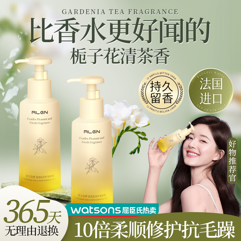  爱兰歌娜其它护发