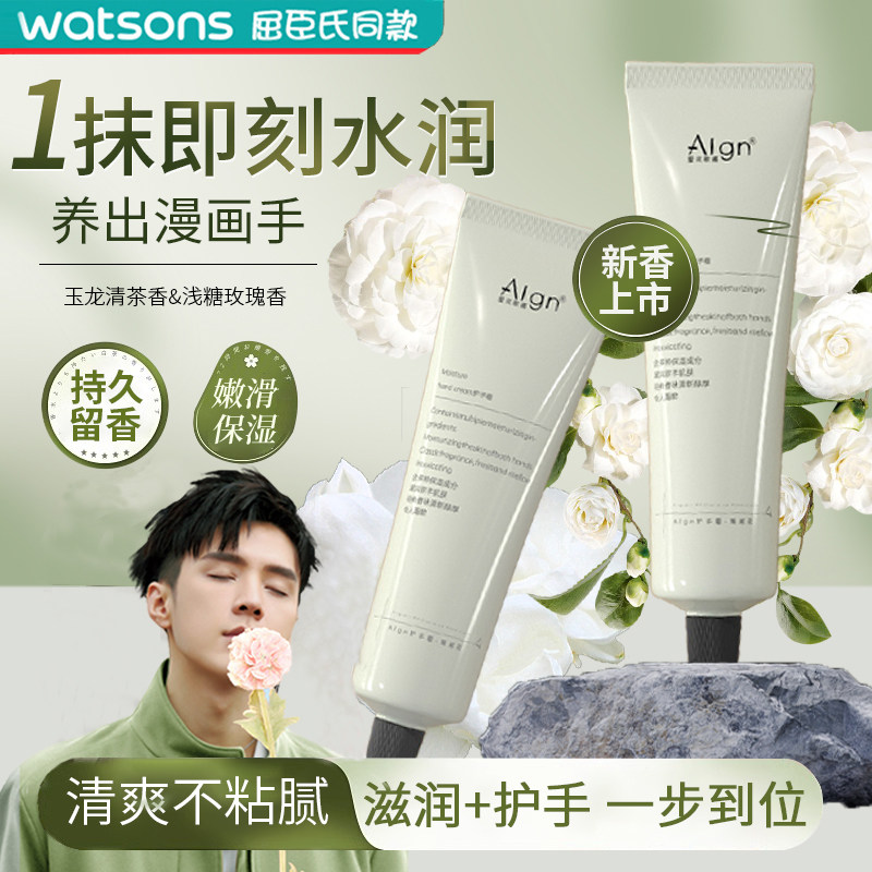  爱兰歌娜护手霜