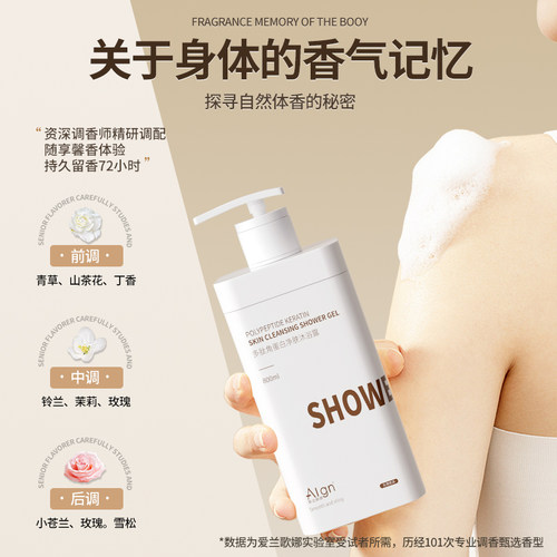 沐浴露男士持久留香72小时官方正品牌女淋浴沫浴露洗发水套装乳液 - 图2