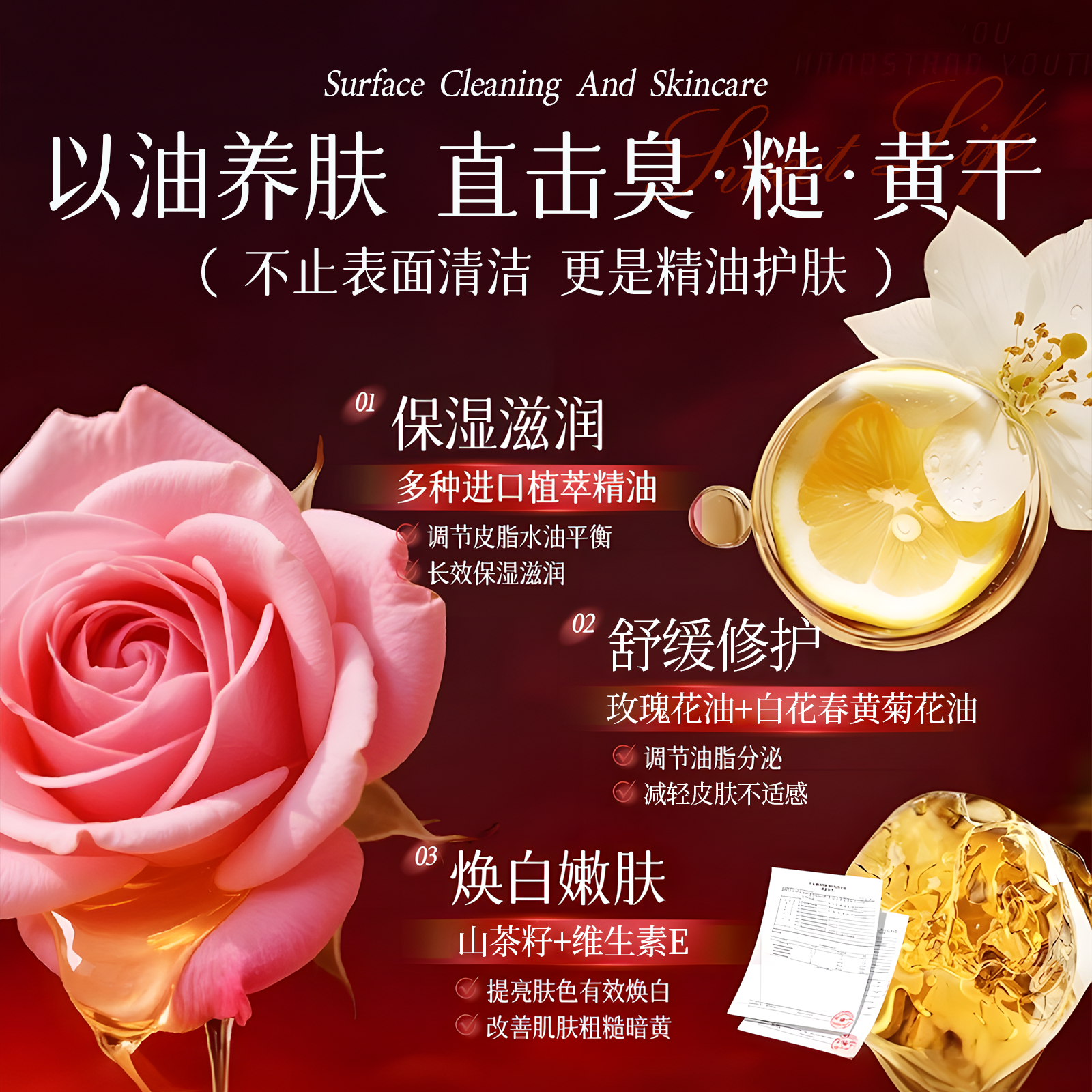 乌木玫瑰身体香氛沐浴油成人露持久留香72小时香水官方正品旗舰店,淘宝优惠券,粉丝福利购,淘宝优惠卷