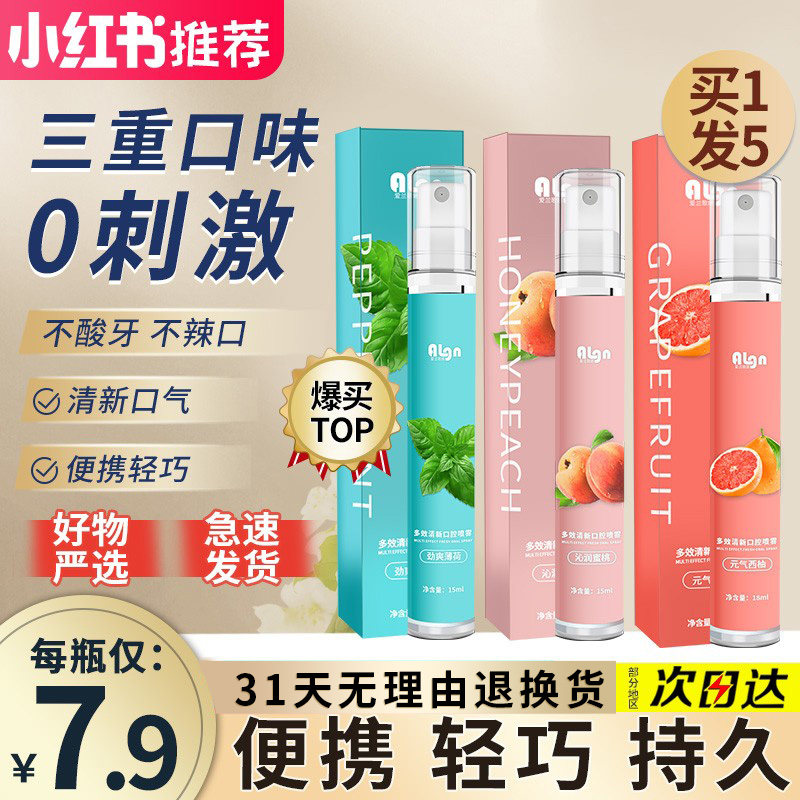  爱兰歌娜口腔清新剂