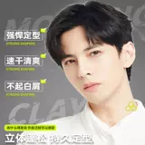 Мужской воск, лак для волос, матовый спрей, увлажняющее масло для волос, гель, стайлинг, придает объем, долговременный эффект