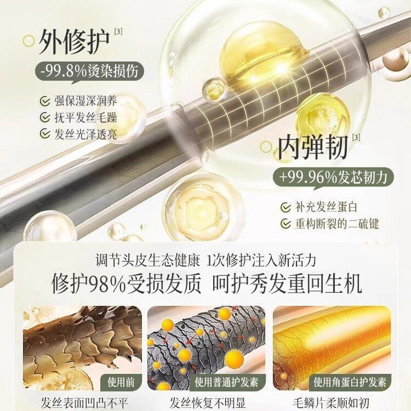 胖东來推荐发膜修复干枯补水顺滑免蒸水疗秋冬女角蛋白矫正护发素