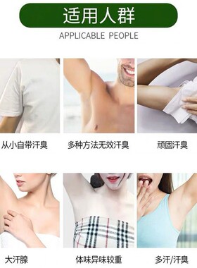 【药房热卖】腋下止汗除臭不反复