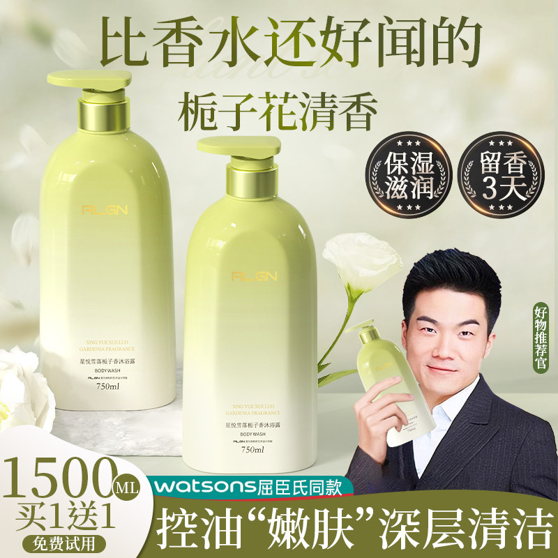  爱兰歌娜沐浴露