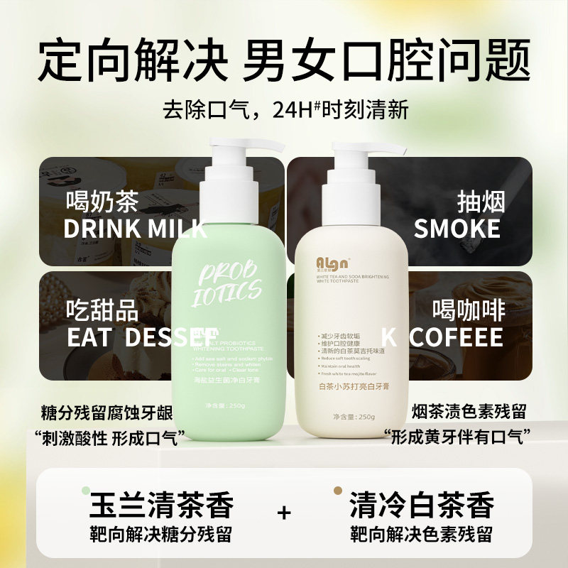 益生菌牙膏美白去黄去口臭成人速效洗白男女士专用按压式官方正品,淘宝优惠券,粉丝福利购,淘宝优惠卷