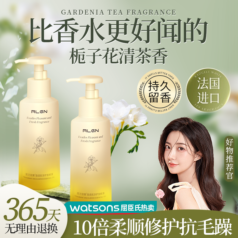  爱兰歌娜其它护发