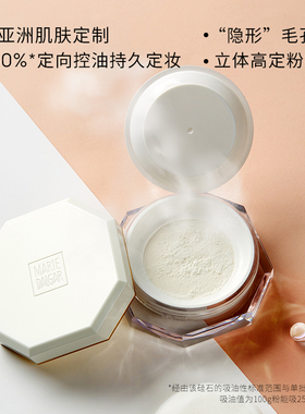 八角定妆蜜粉散粉定妆粉