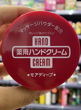日本滋润保湿便携护手霜