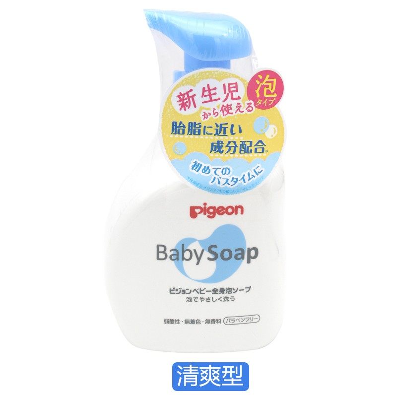 日本贝亲沐浴露进口pigeon洗发沐浴二合一婴儿洗发水500ml泡沫型,淘宝优惠券,粉丝福利购,淘宝优惠卷