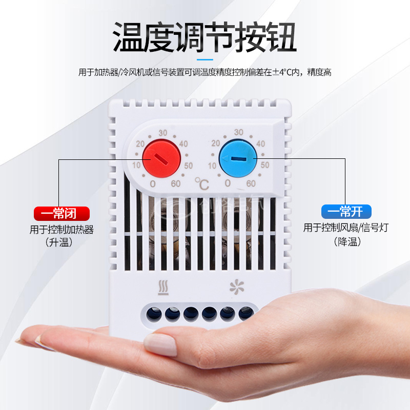 温控器ZR011升温降温双控一体式温度控制器机柜加散热可调节开关 - 图1