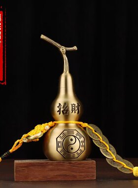 铜葫芦五帝钱挂件纯黄铜开口空心黄绳六帝钱客厅工艺品摆件