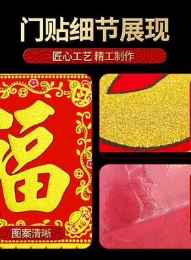 天官赐福门贴绒布加厚横批对联