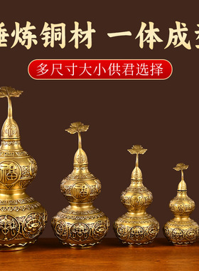 吉祥八宝铜葫芦摆件纯黄铜开口空心家居客厅招财纳福办公室装饰品