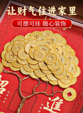 发财树相框装饰乔迁之喜开业生日新婚礼物摇钱树客厅摆件玄关摆台