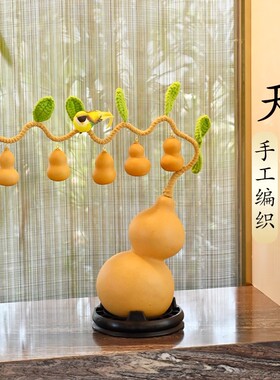 天然葫芦发财树一根葫芦藤上七个葫芦娃摆件客厅卧室装饰工艺文玩