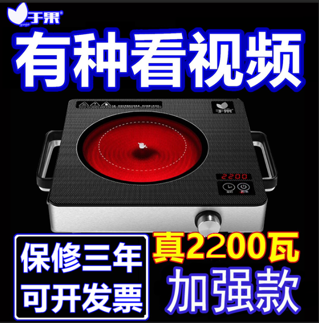 家用电陶炉台式爆炒电磁炉大功率火锅炉茶炉光波炉电炉 黑金刚 家用电陶炉台式爆炒电磁炉大功率火锅炉茶炉光波炉电炉 黑金刚