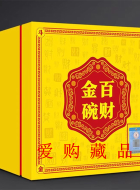 百财金碗办公室客厅招财摆件家用旺宅开业乔迁礼物企业年会伴手礼