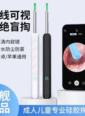 可视掏耳勺带夹子掏耳神器