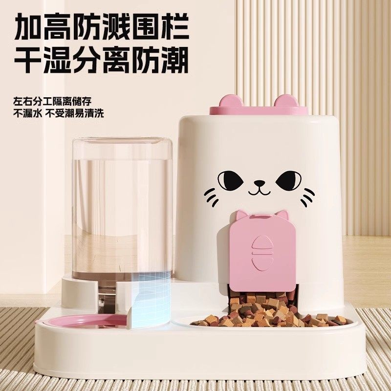宠物猫碗狗碗自动喂食器饮水一体双碗家用智能定时食水分离,淘宝优惠券,粉丝福利购,淘宝优惠卷